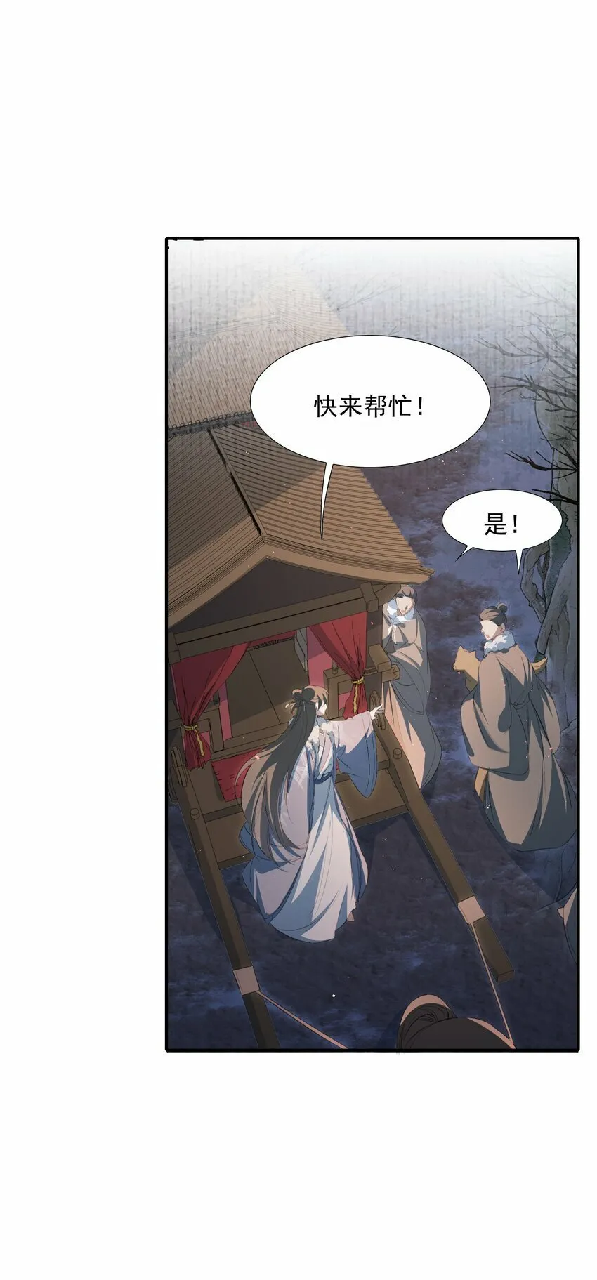 034 蝶恋花·脱险 第27页