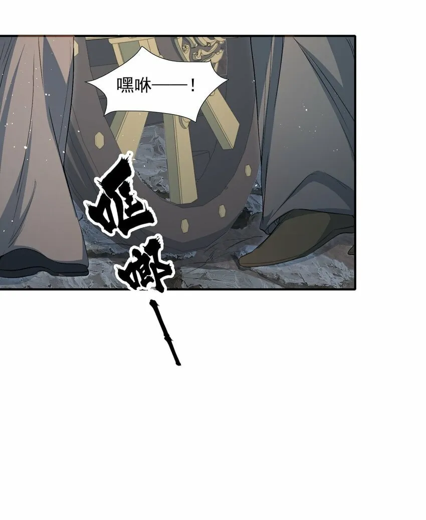 034 蝶恋花·脱险 第28页