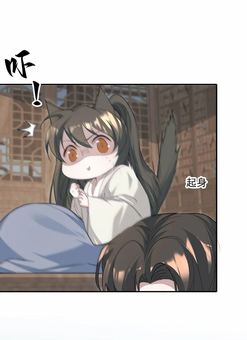 034 蝶恋花·脱险 第37页