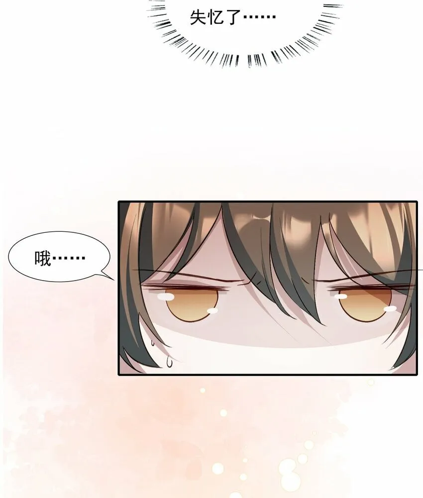 034 蝶恋花·脱险 第41页