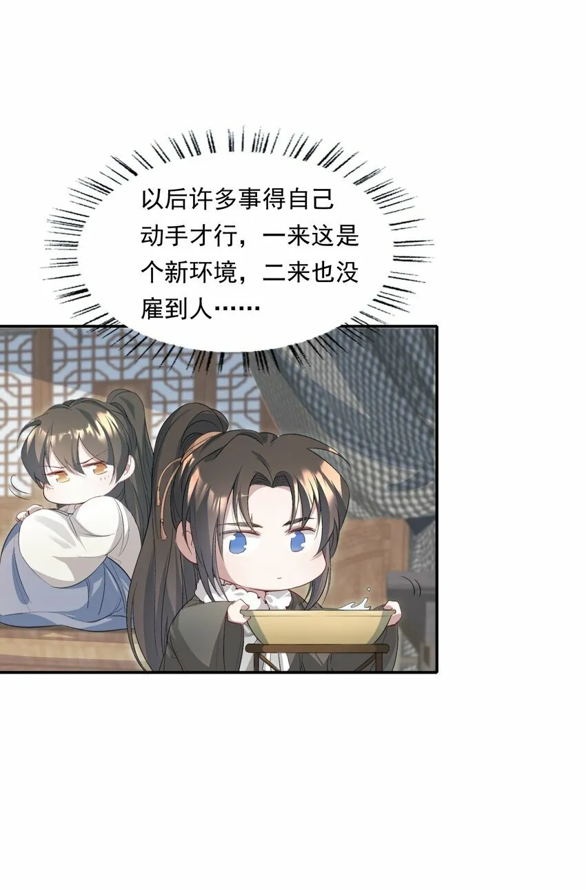 034 蝶恋花·脱险 第44页