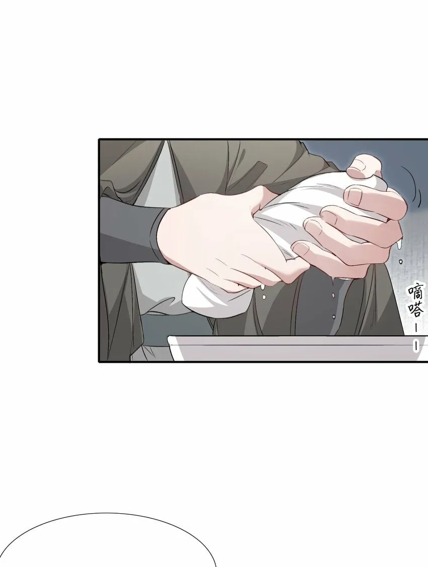034 蝶恋花·脱险 第51页