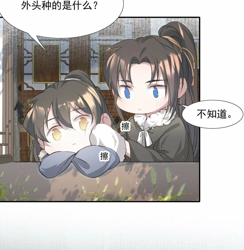 034 蝶恋花·脱险 第52页