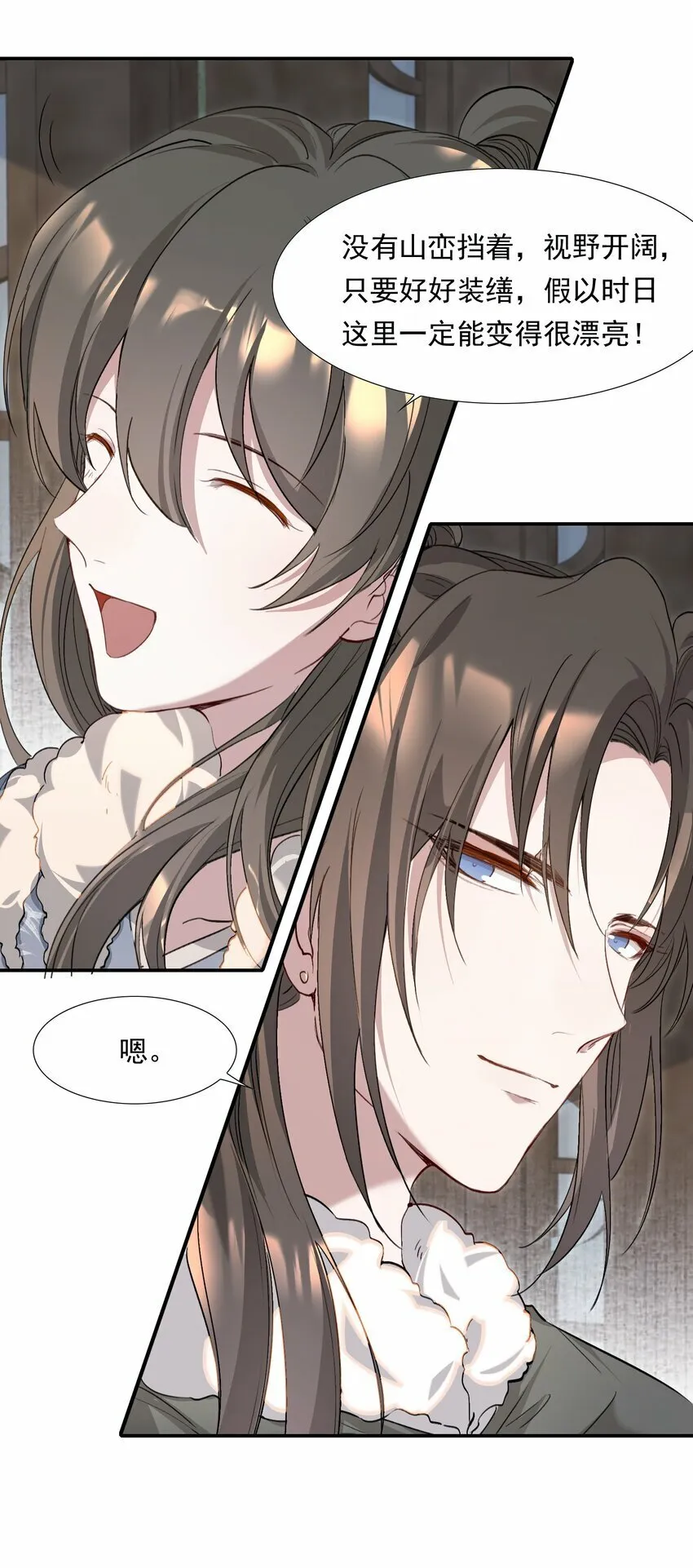 034 蝶恋花·脱险 第63页
