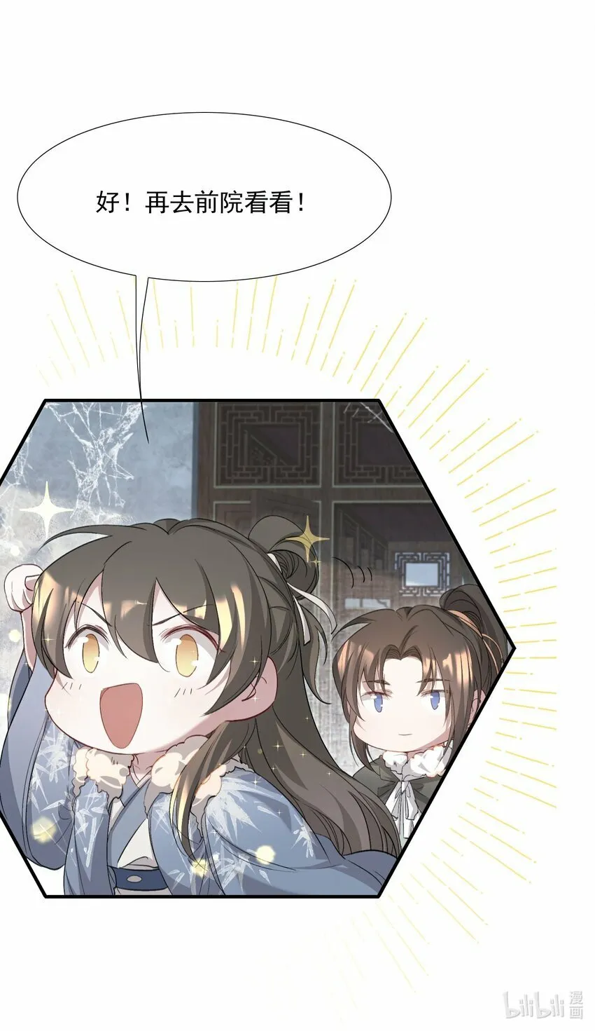034 蝶恋花·脱险 第64页