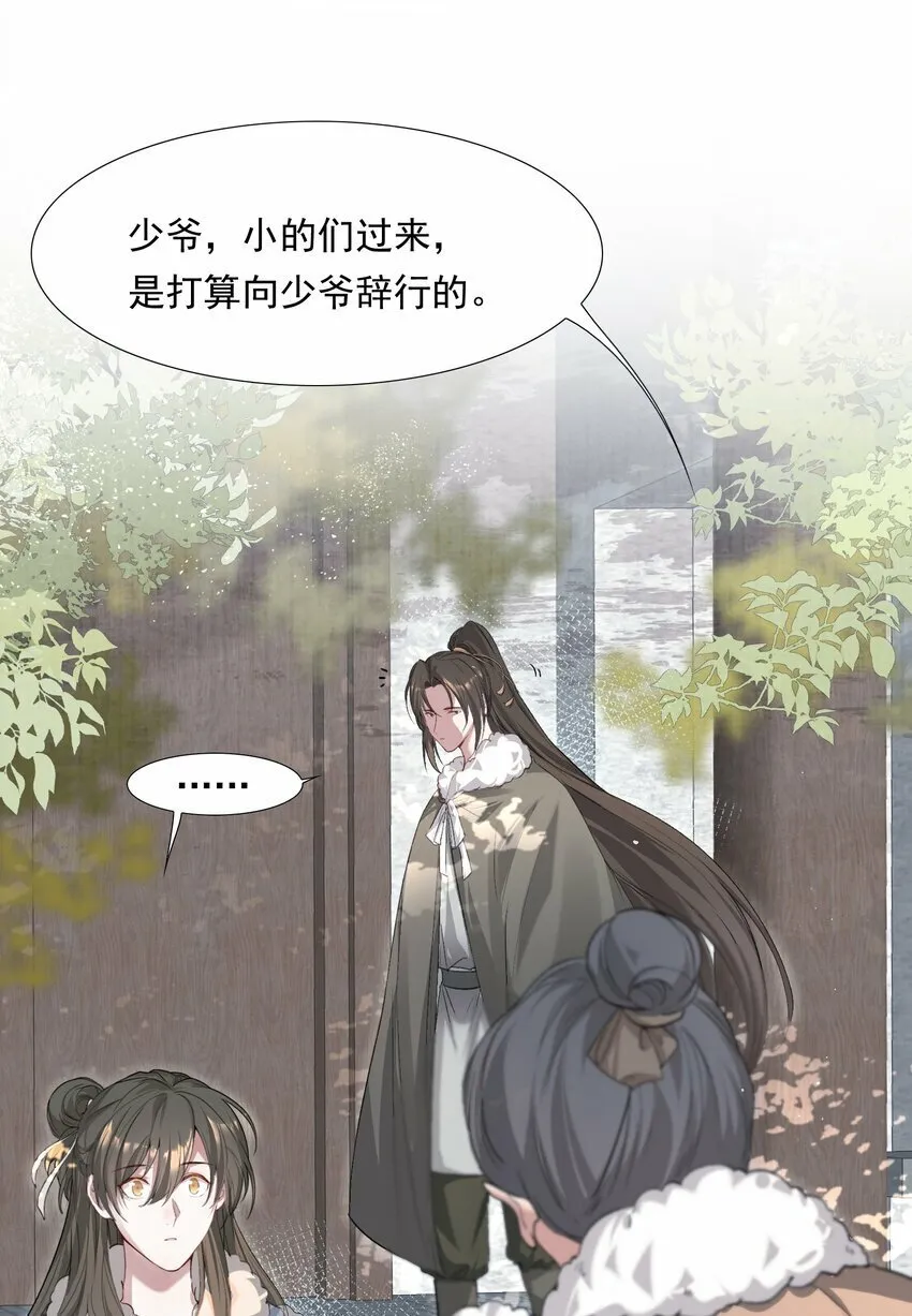 036 蝶恋花.沈园 第1页