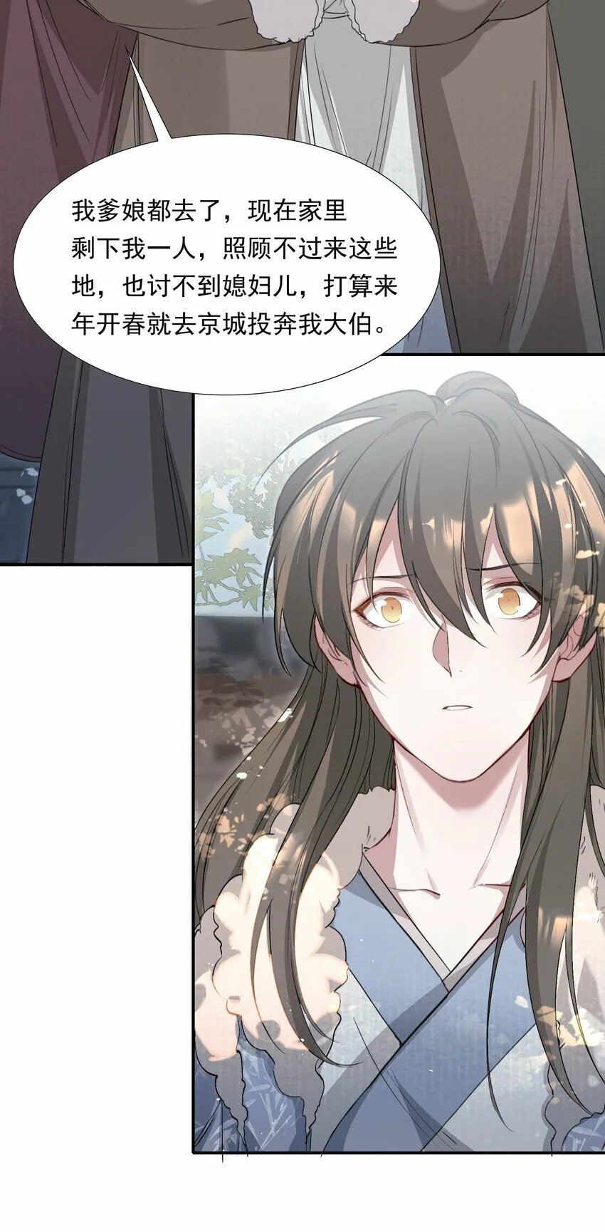 036 蝶恋花.沈园 第5页