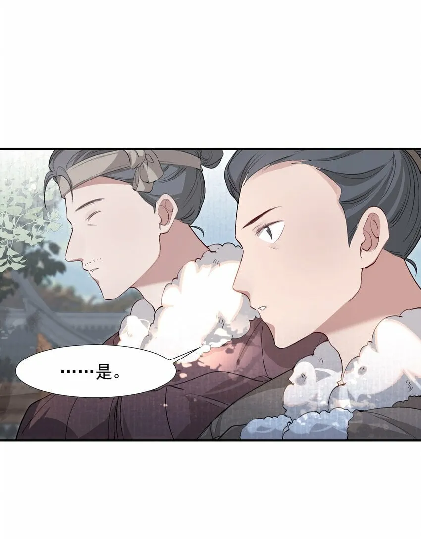 036 蝶恋花.沈园 第13页