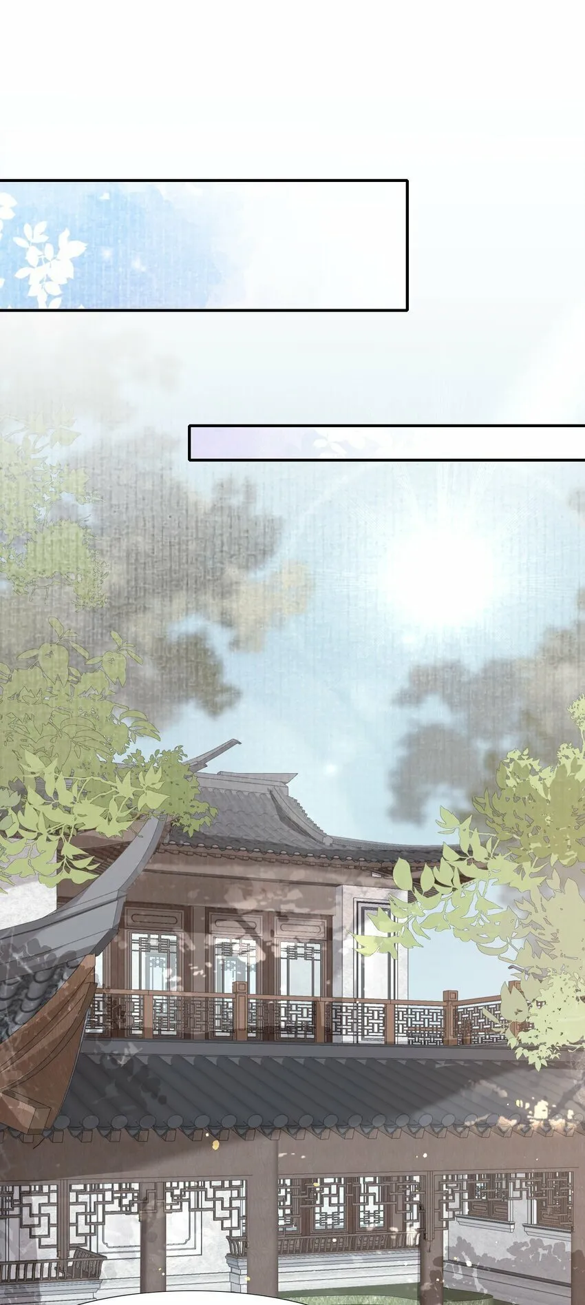 036 蝶恋花.沈园 第14页