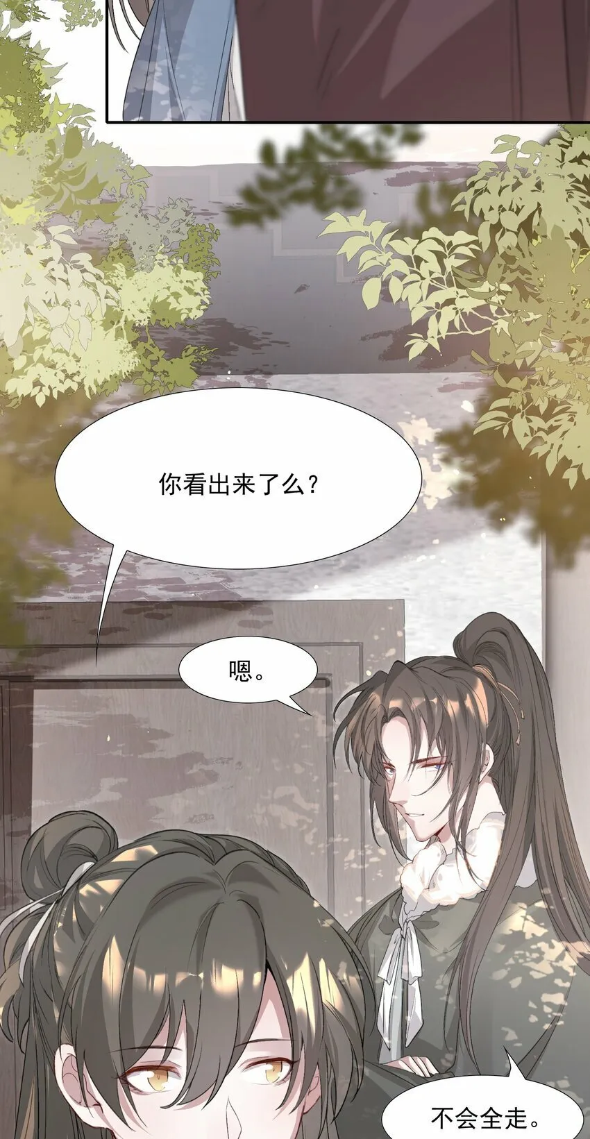 036 蝶恋花.沈园 第20页