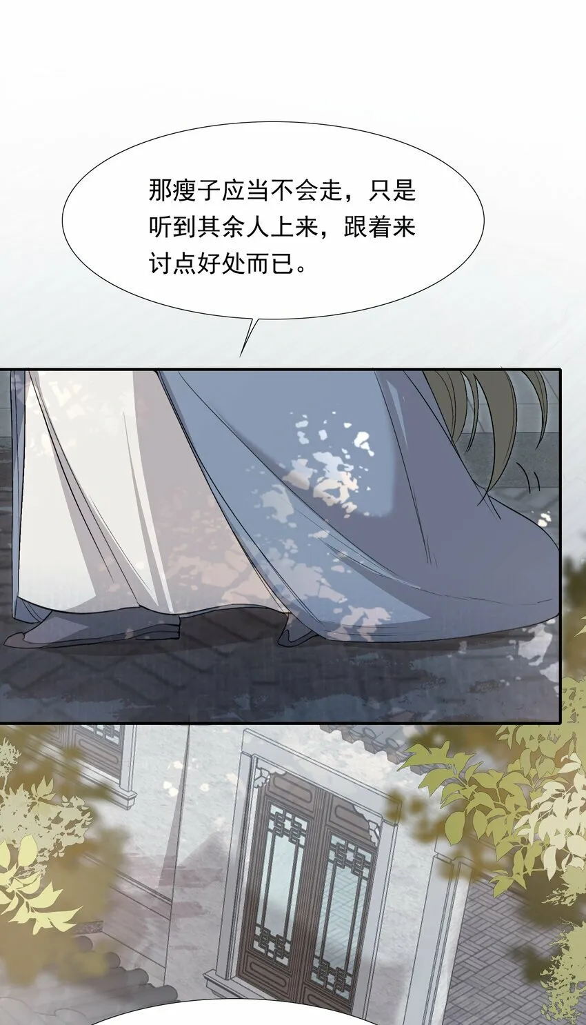 036 蝶恋花.沈园 第22页