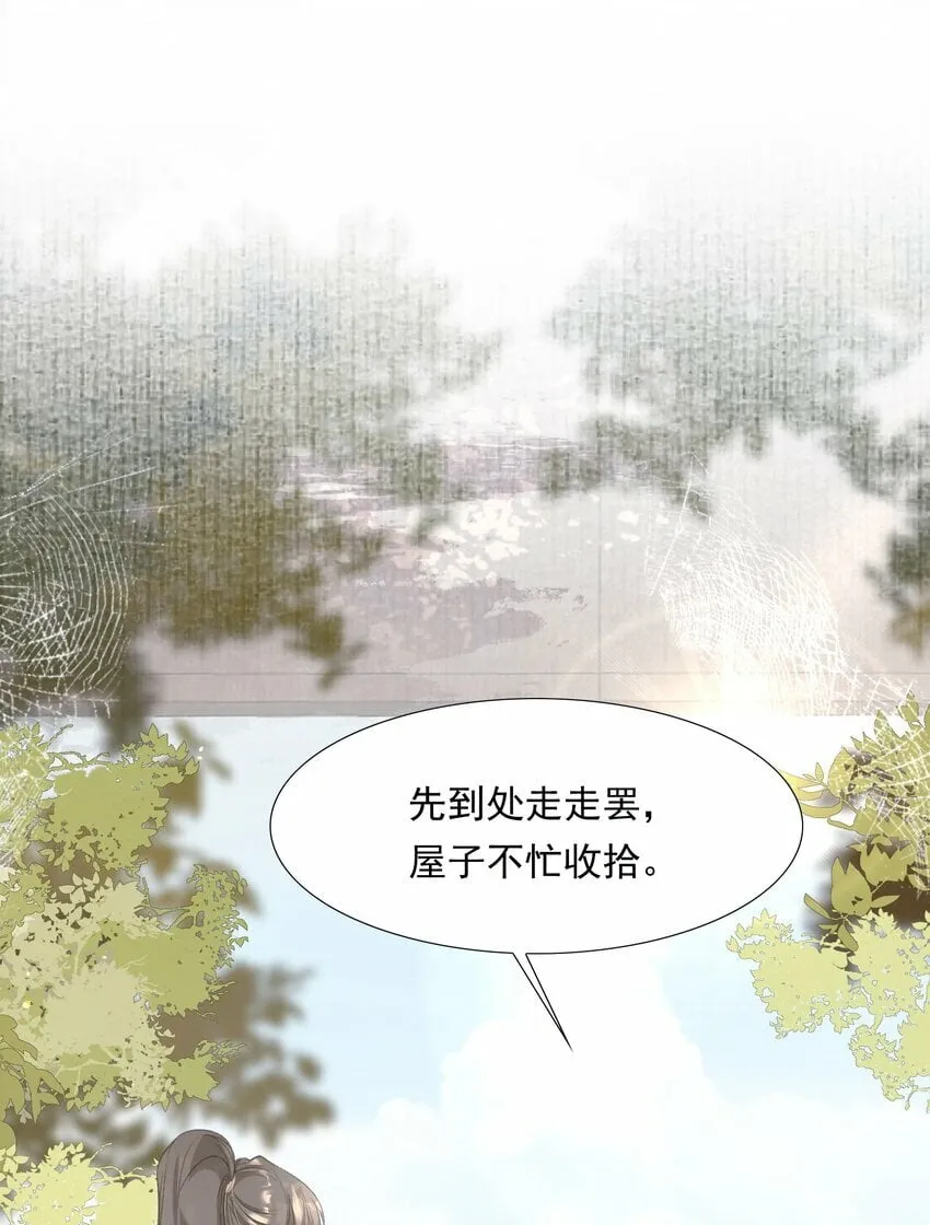 036 蝶恋花.沈园 第31页