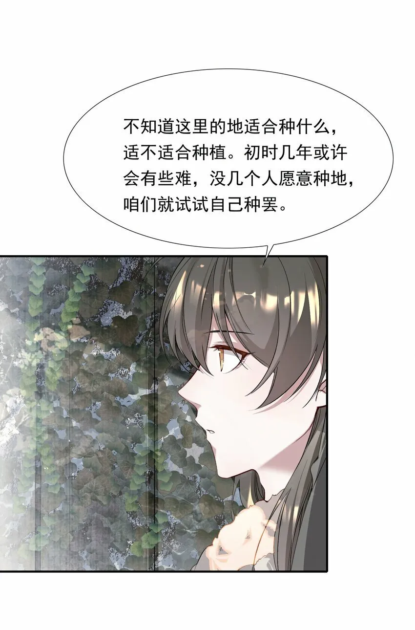 036 蝶恋花.沈园 第33页