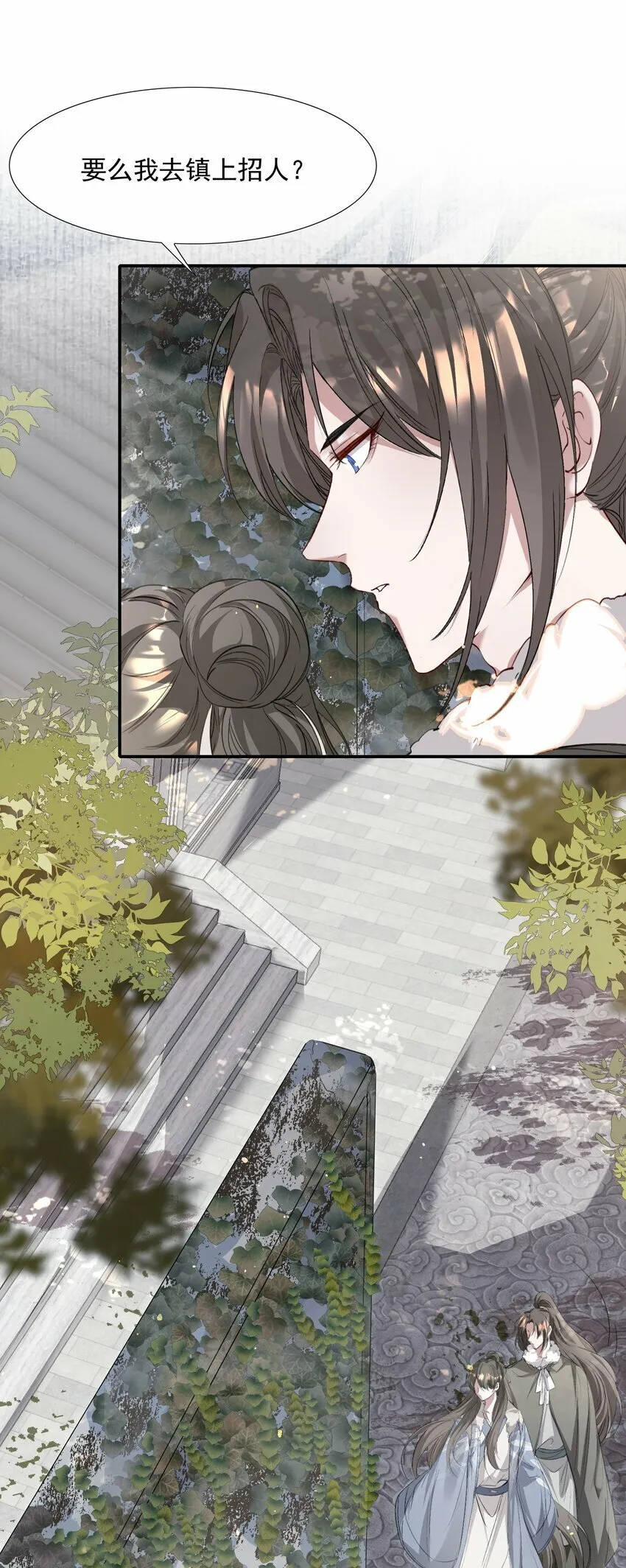 036 蝶恋花.沈园 第34页