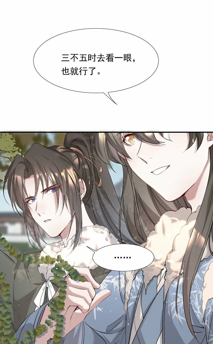036 蝶恋花.沈园 第40页