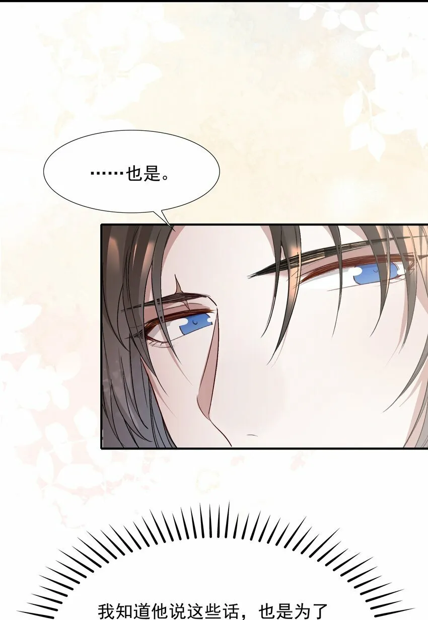 036 蝶恋花.沈园 第41页