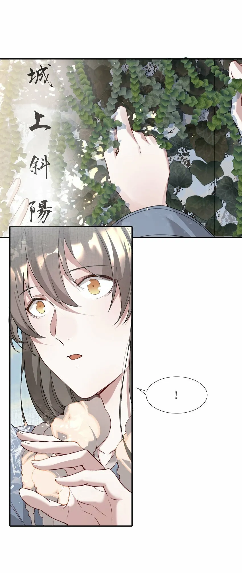 036 蝶恋花.沈园 第44页