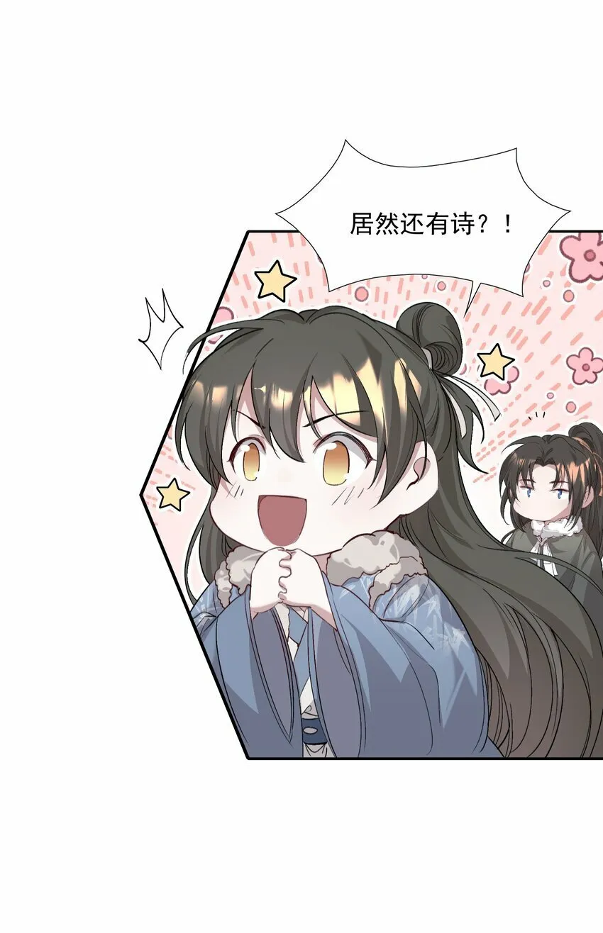 036 蝶恋花.沈园 第45页