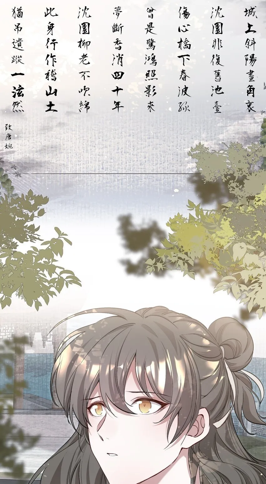 036 蝶恋花.沈园 第50页