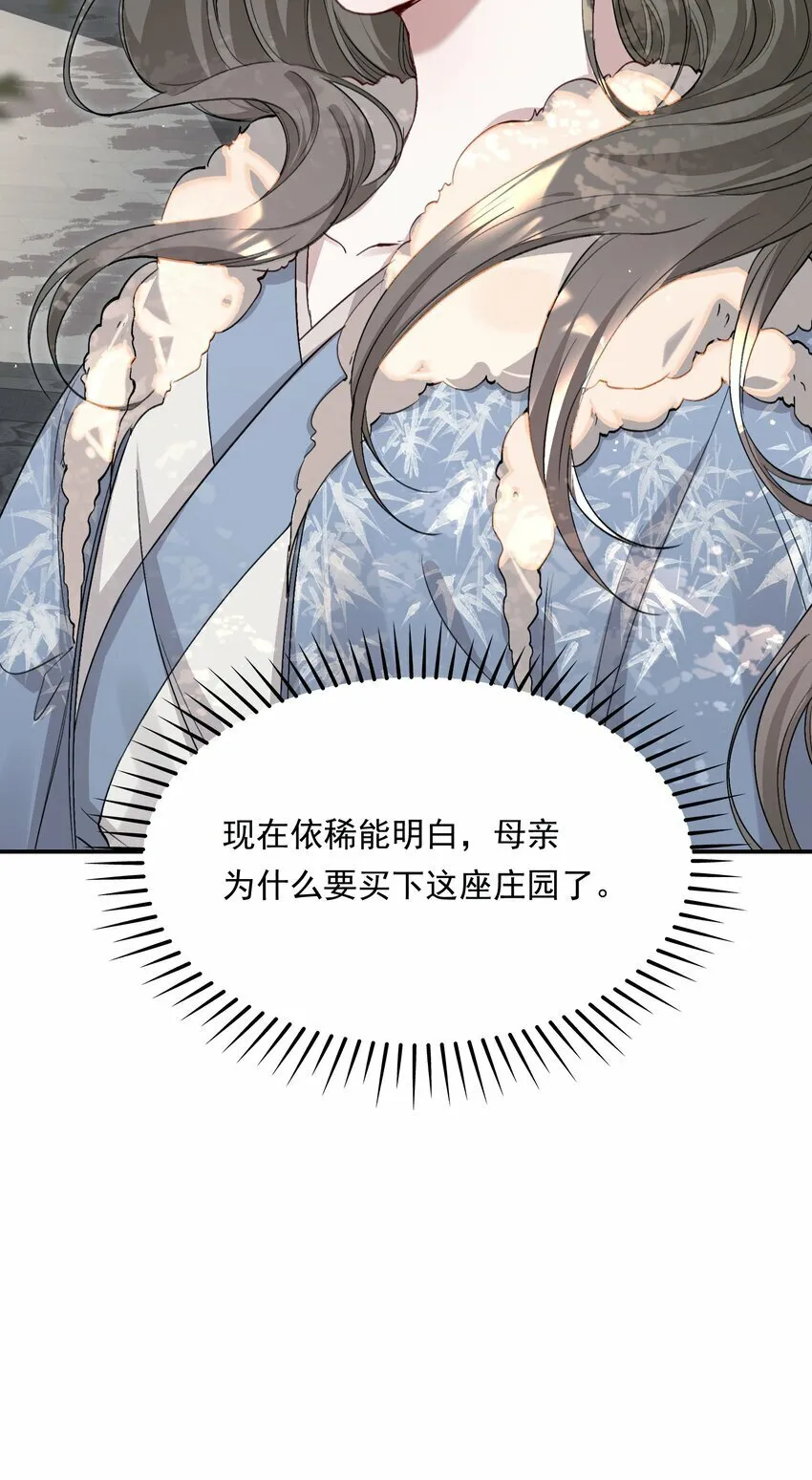 036 蝶恋花.沈园 第51页
