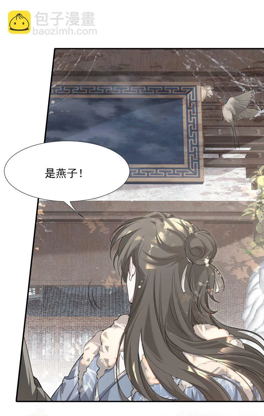 036 蝶恋花.沈园 第58页