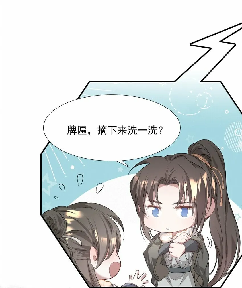 036 蝶恋花.沈园 第60页