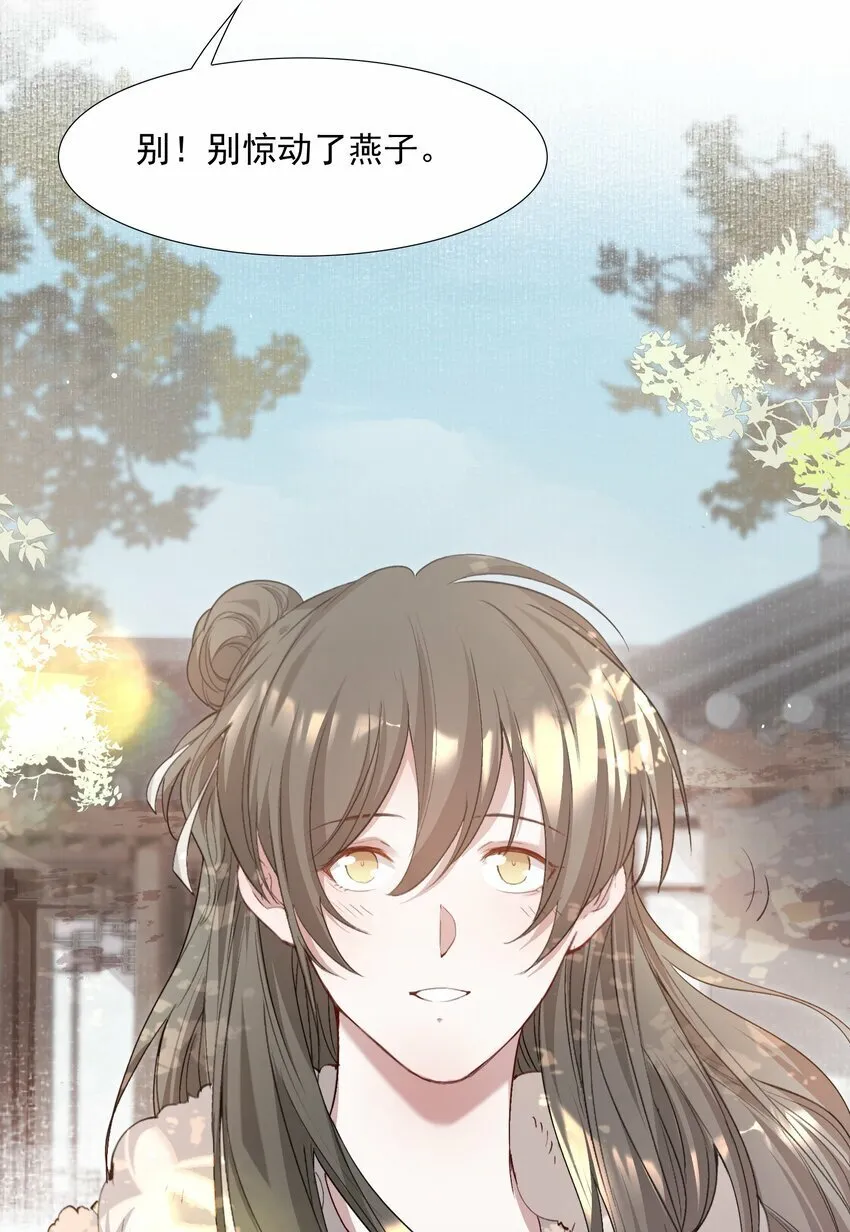 036 蝶恋花.沈园 第61页