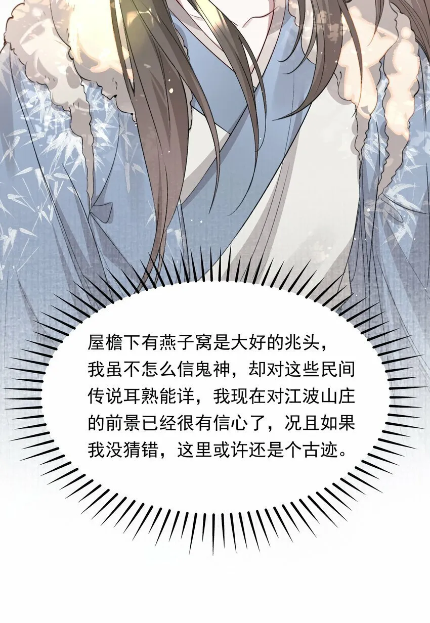036 蝶恋花.沈园 第62页