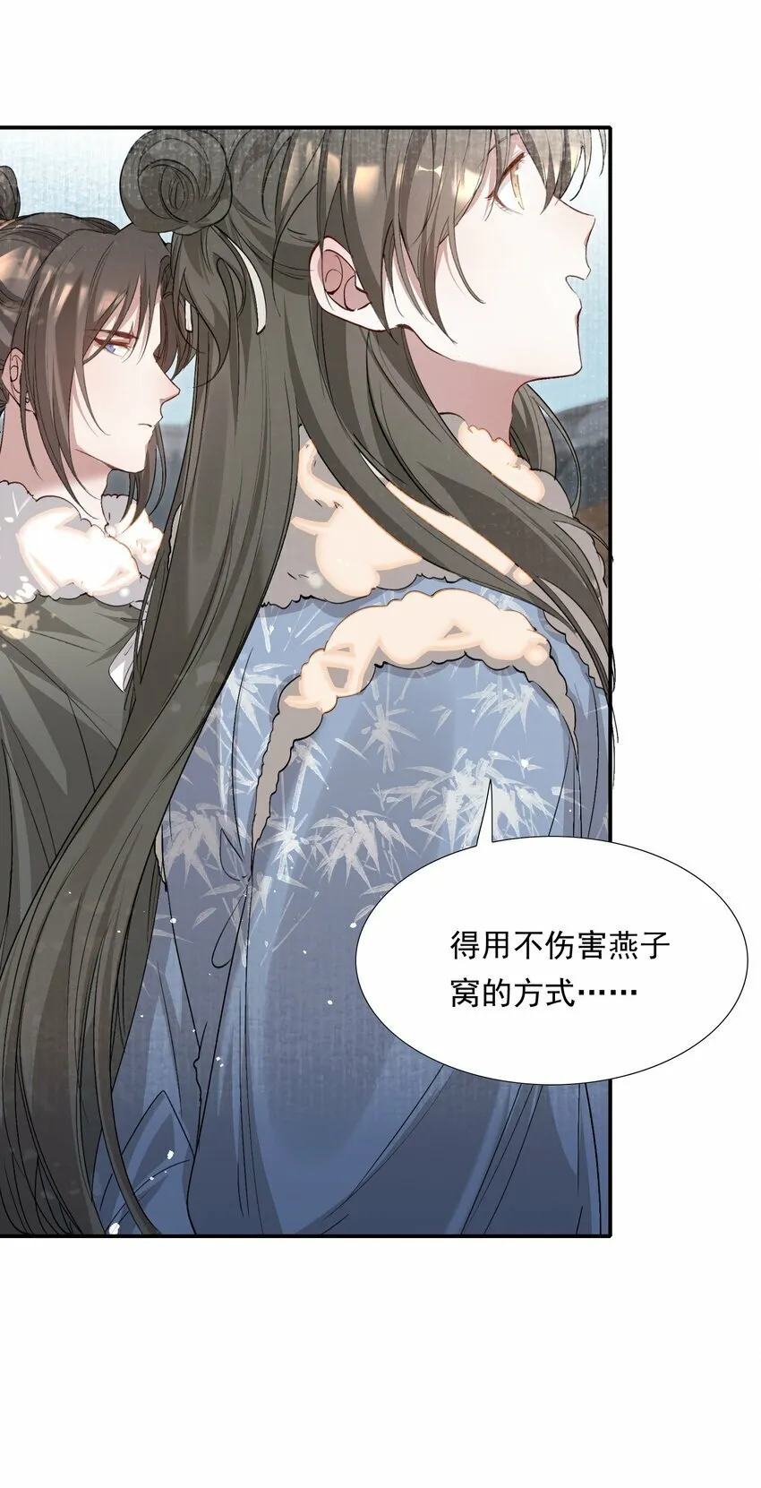 036 蝶恋花.沈园 第63页