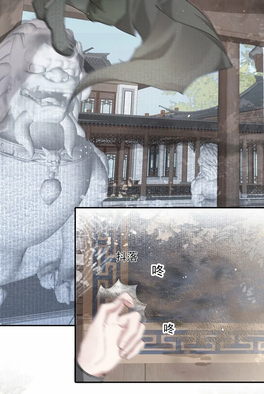 036 蝶恋花.沈园 第67页