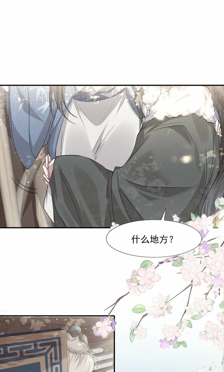 036 蝶恋花.沈园 第73页