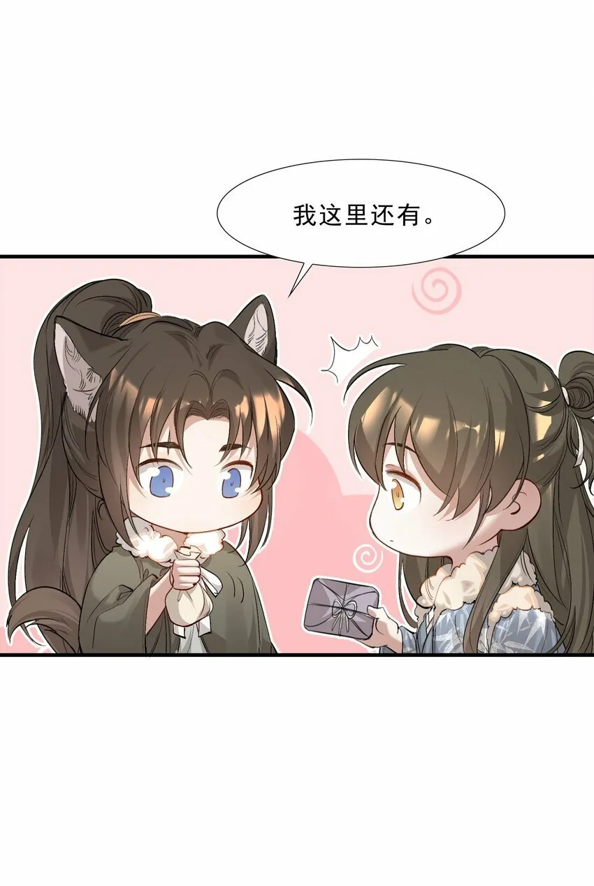037 蝶恋花.宝物 第5页
