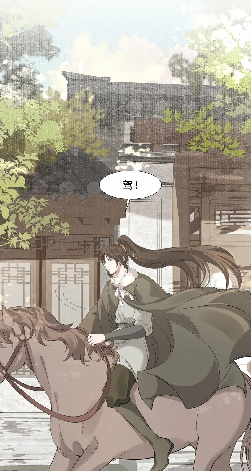 037 蝶恋花.宝物 第9页