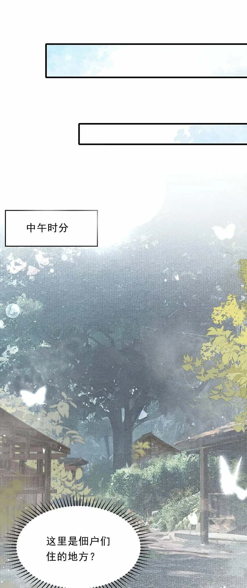 037 蝶恋花.宝物 第14页