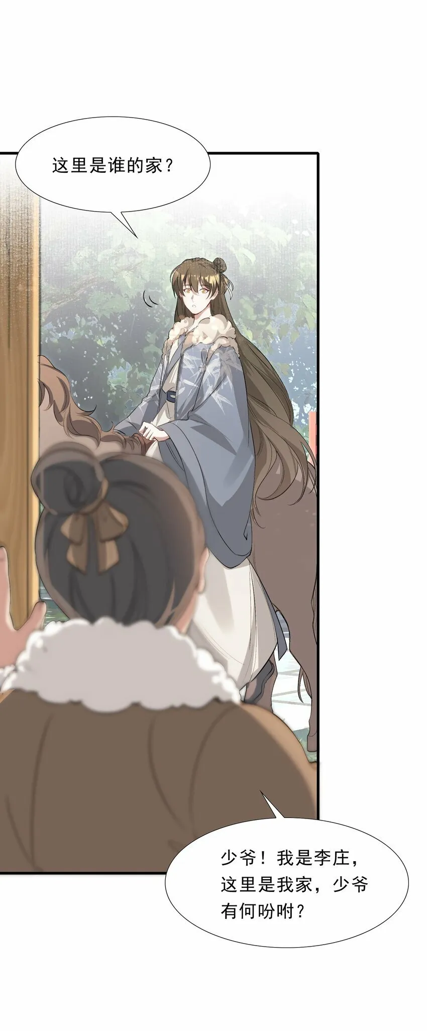 037 蝶恋花.宝物 第16页