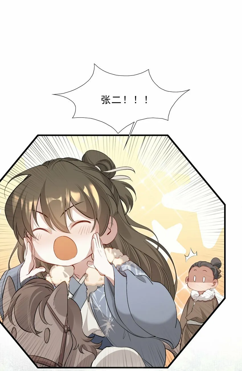037 蝶恋花.宝物 第18页