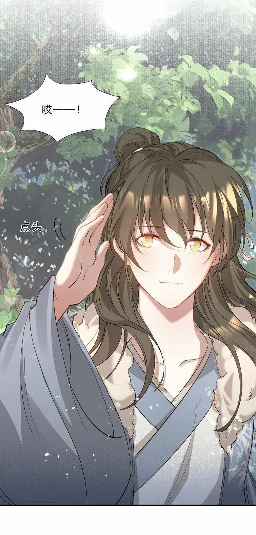 037 蝶恋花.宝物 第19页