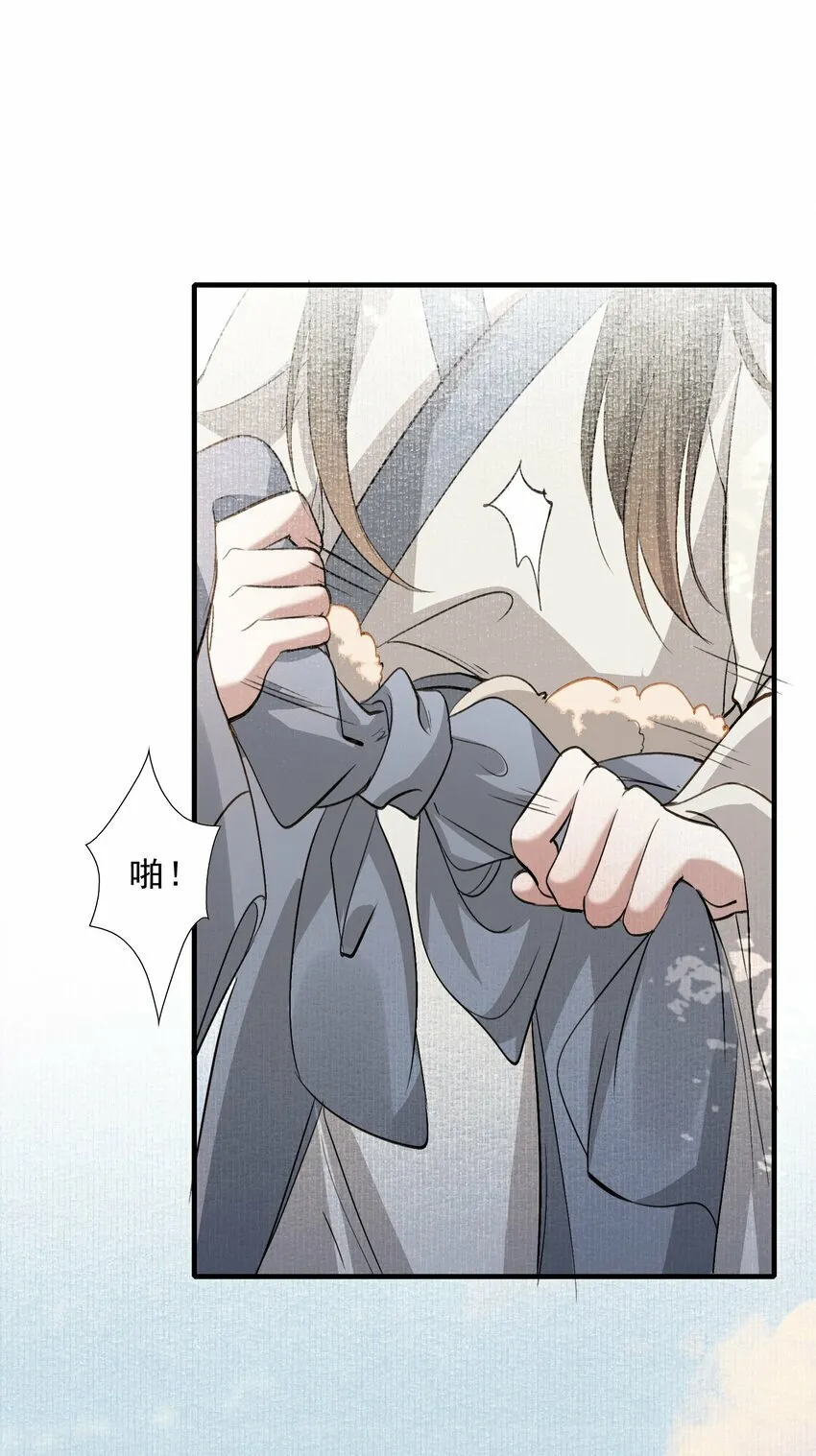037 蝶恋花.宝物 第24页