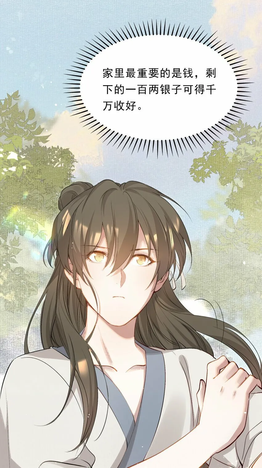 037 蝶恋花.宝物 第25页