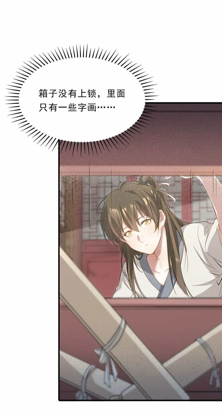 037 蝶恋花.宝物 第32页
