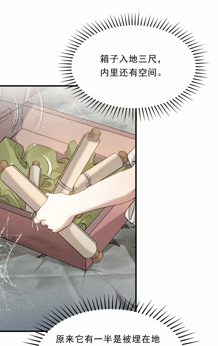 037 蝶恋花.宝物 第33页