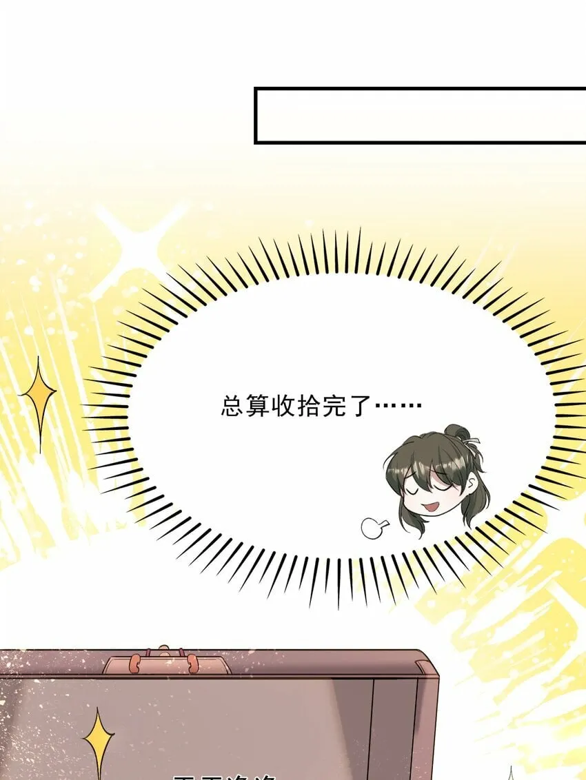 037 蝶恋花.宝物 第35页