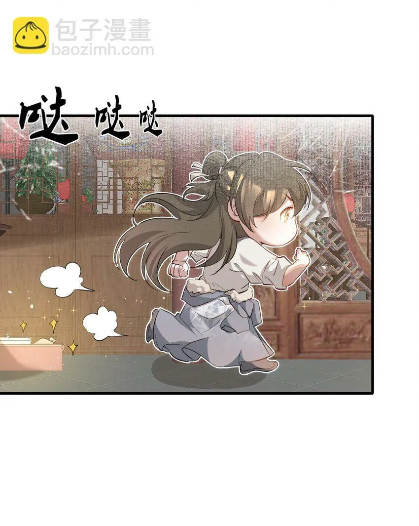 037 蝶恋花.宝物 第39页