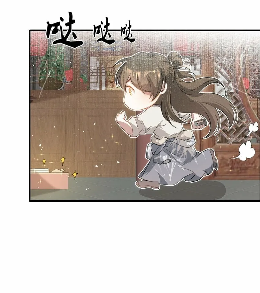 037 蝶恋花.宝物 第40页