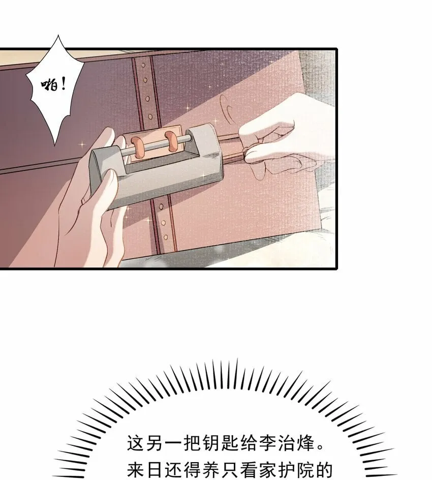 037 蝶恋花.宝物 第41页