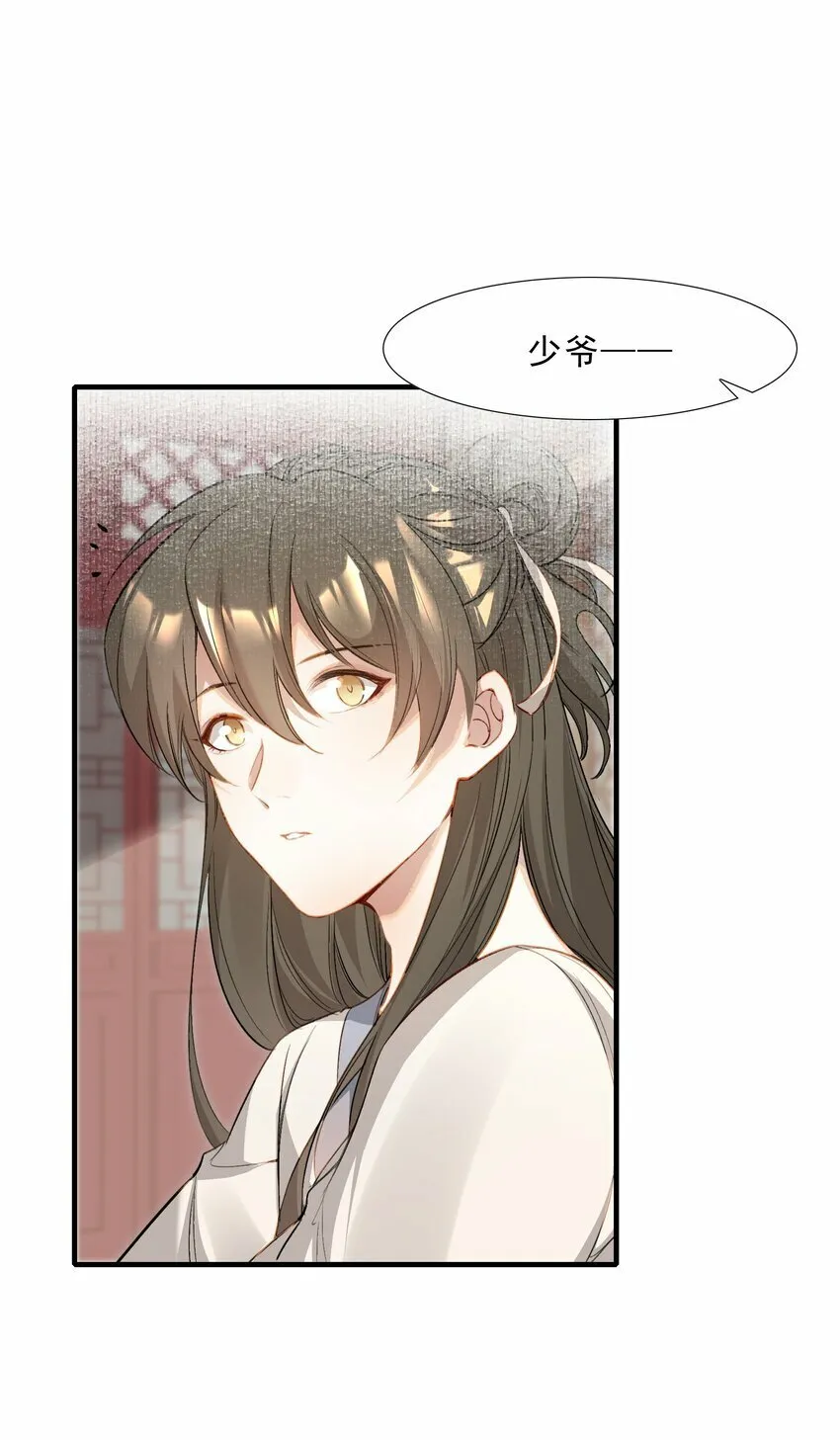 037 蝶恋花.宝物 第43页