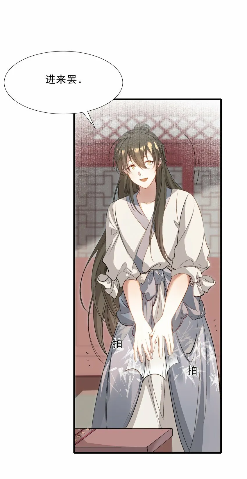 037 蝶恋花.宝物 第44页