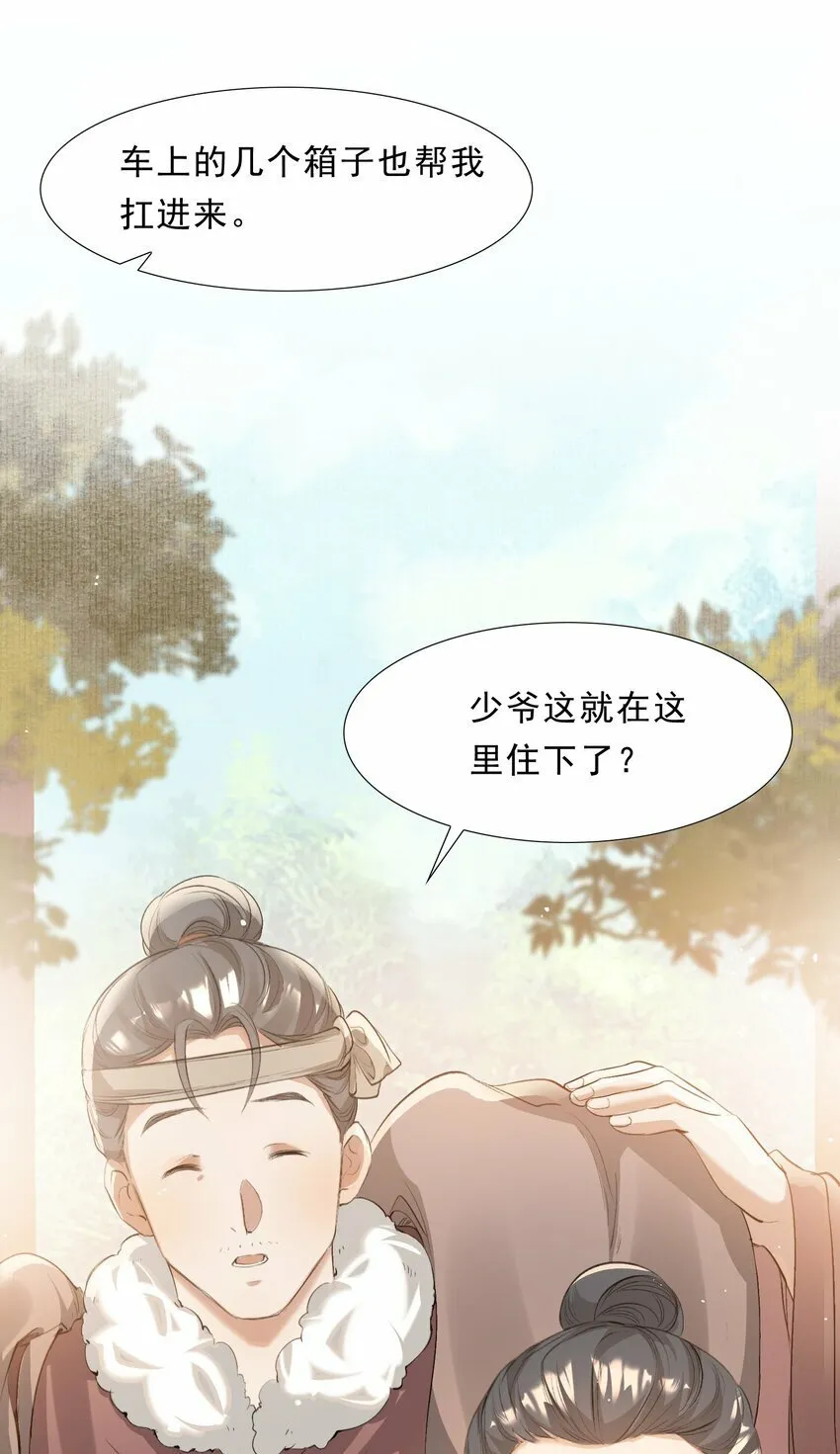 037 蝶恋花.宝物 第45页