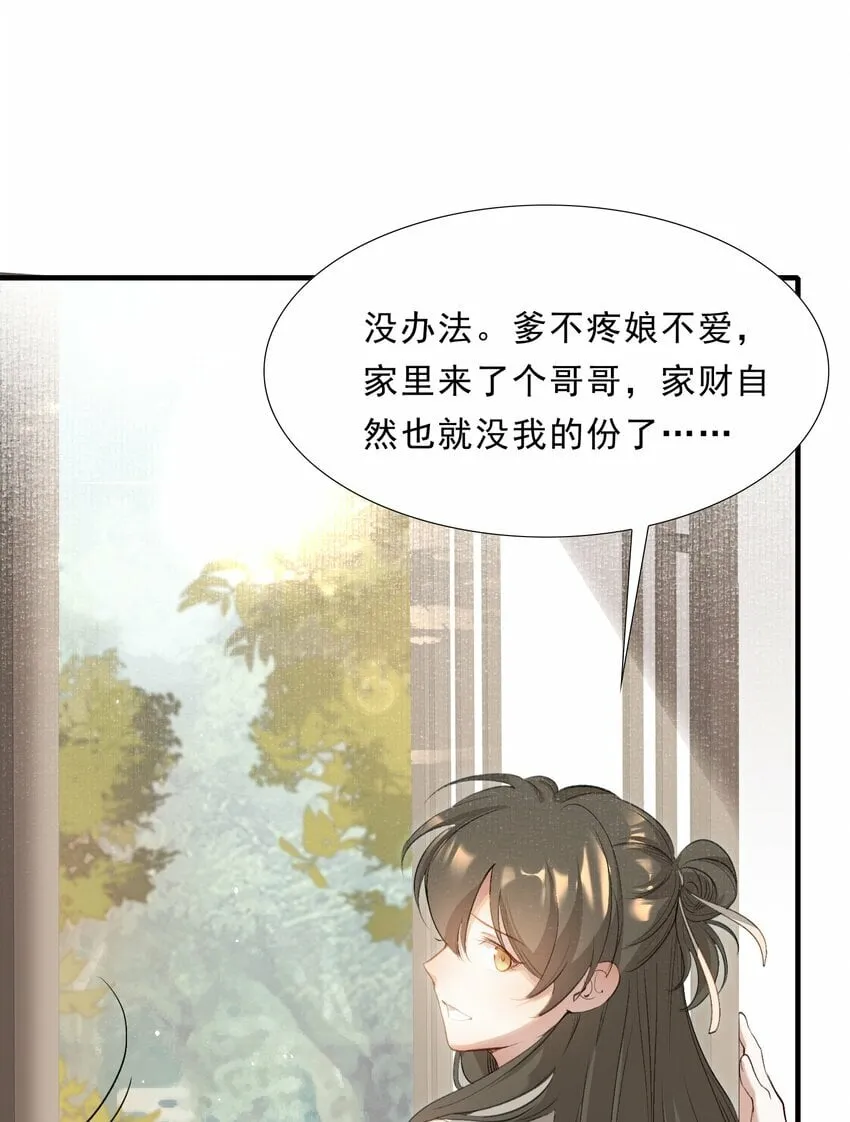 037 蝶恋花.宝物 第47页