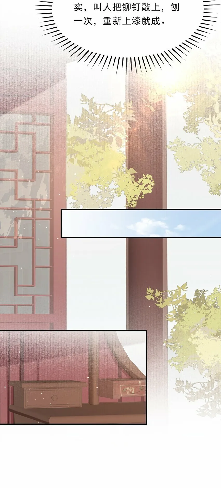 037 蝶恋花.宝物 第53页